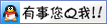 在線客服